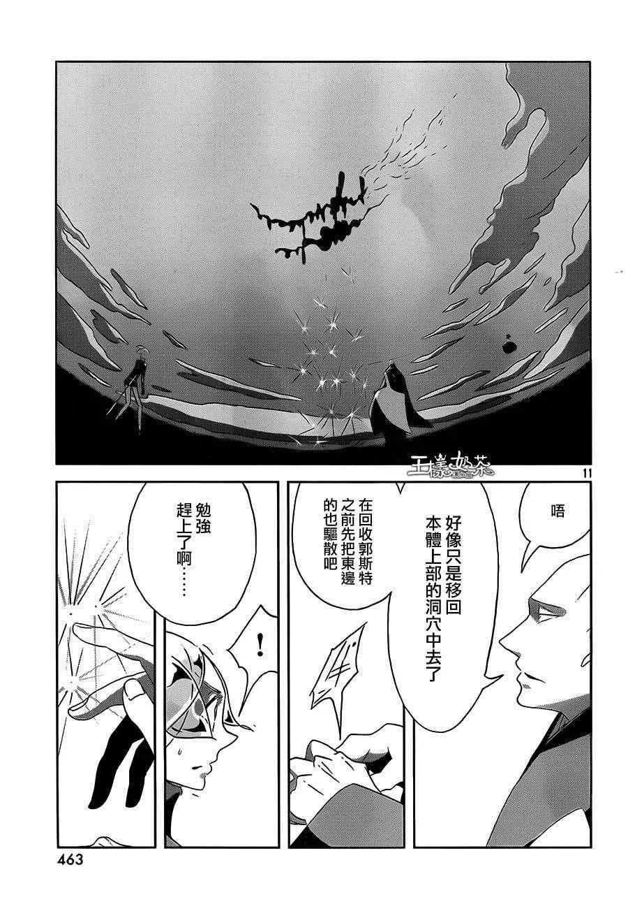 第34话 第11页