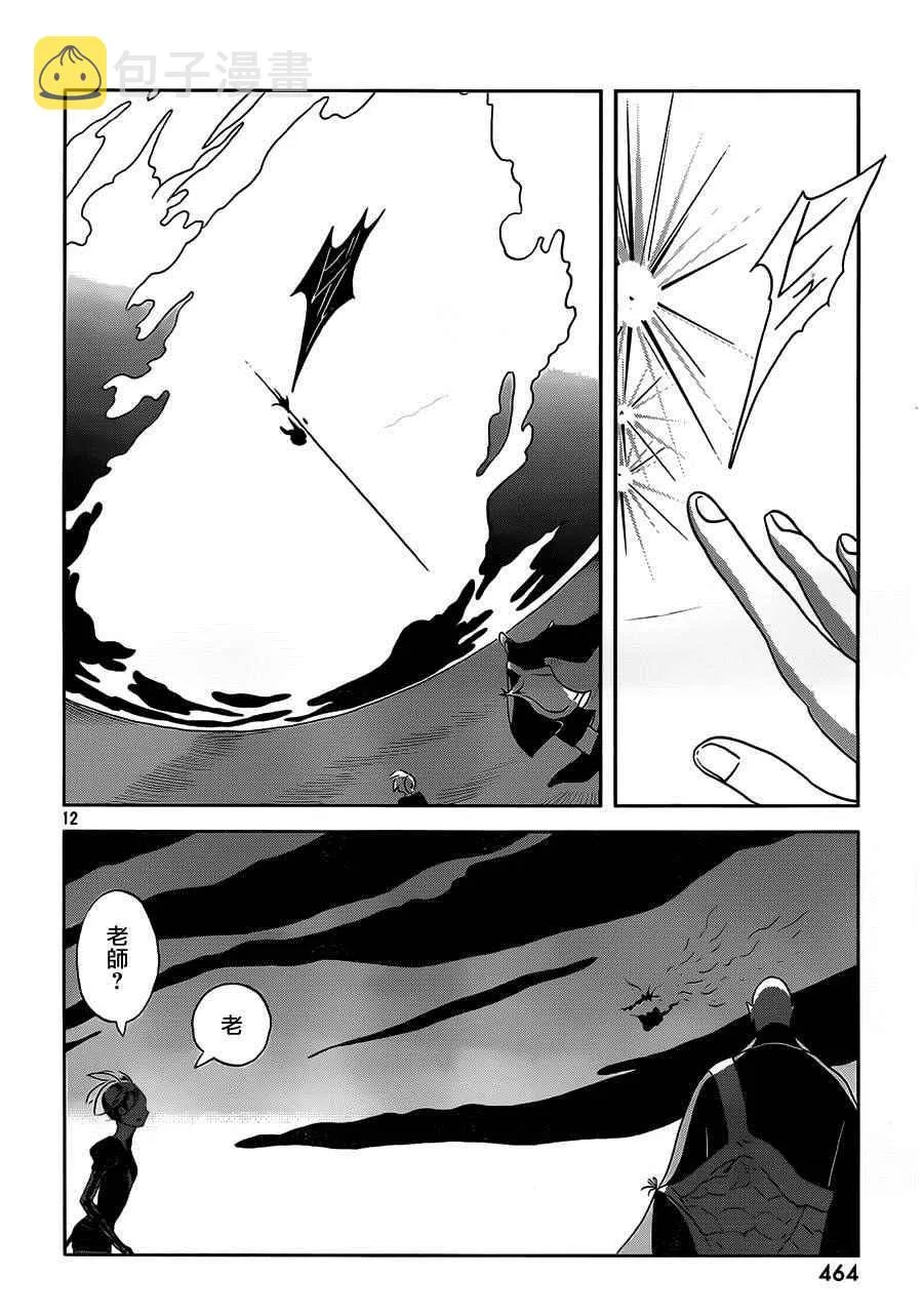 第34话 第12页