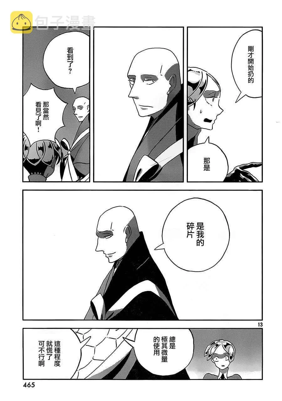 第34话 第13页