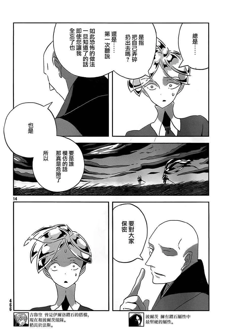 第34话 第14页