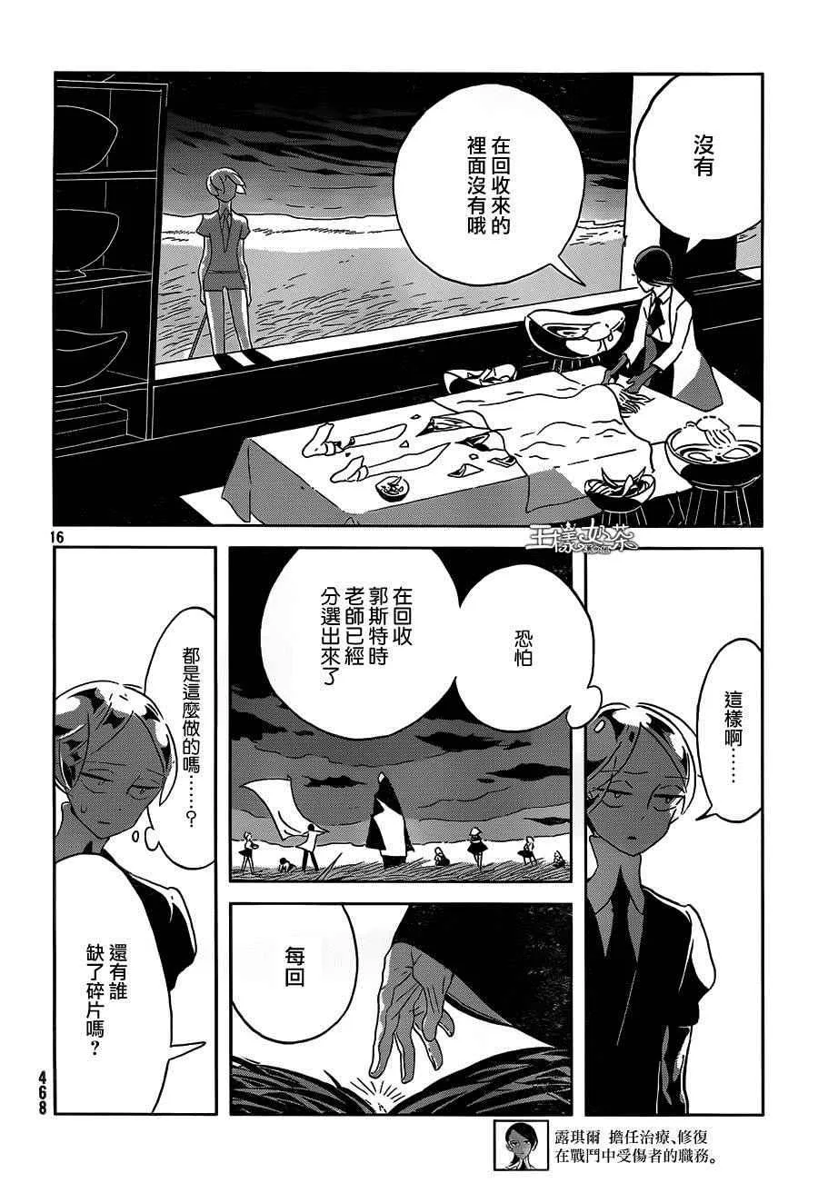 第34话 第16页