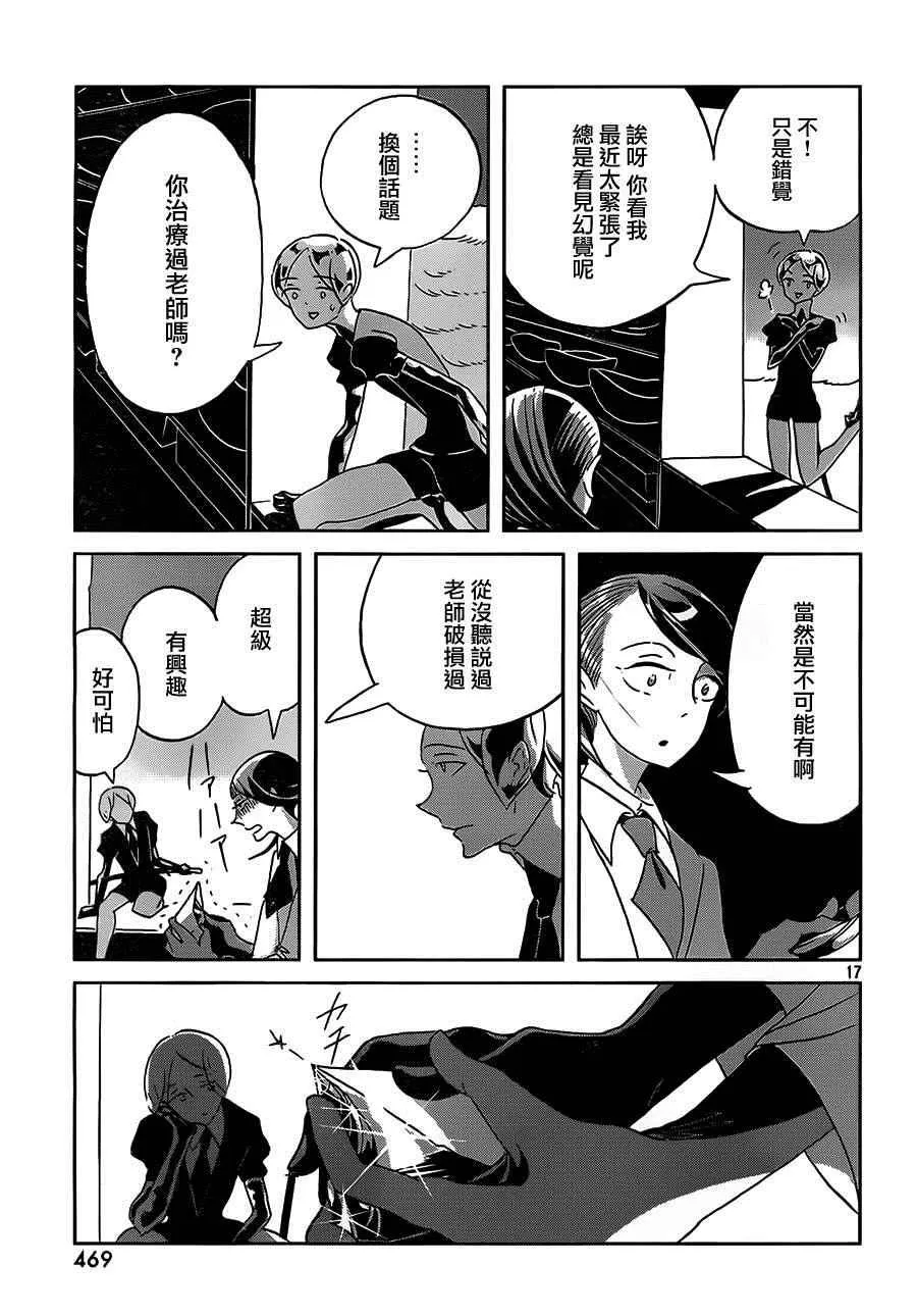 第34话 第17页