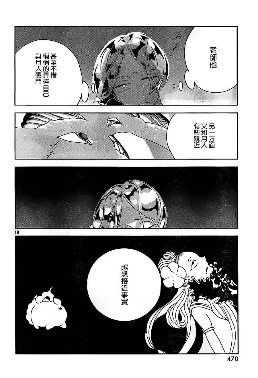第34话 第18页