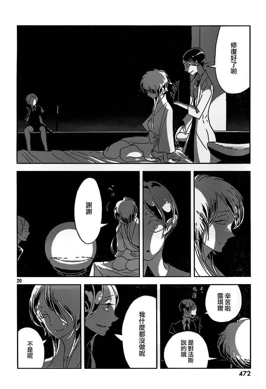 第34话 第20页