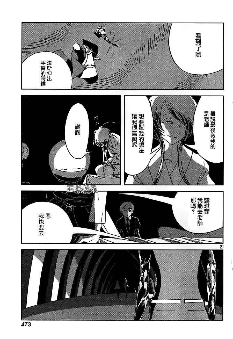 第34话 第21页