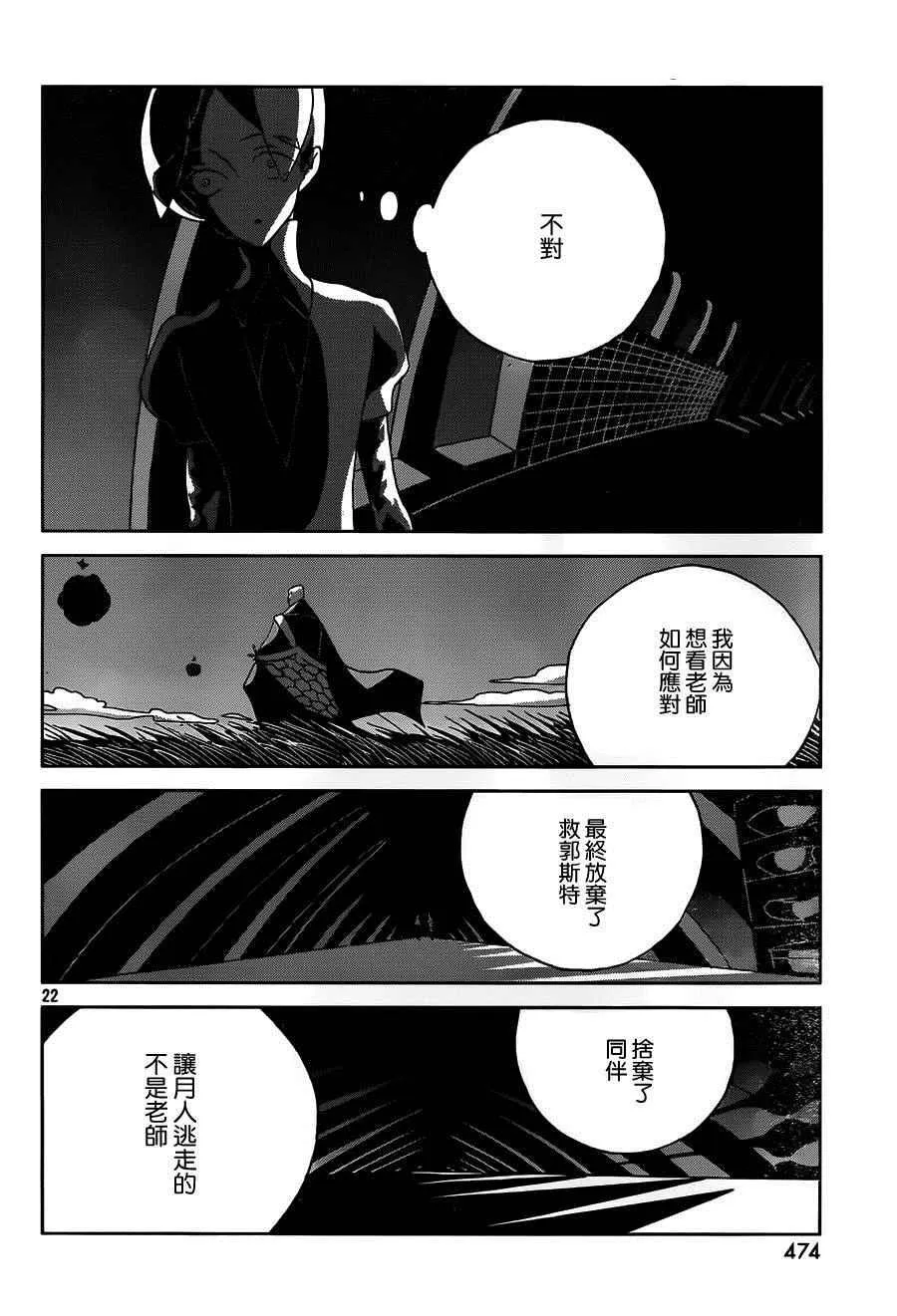 第34话 第22页