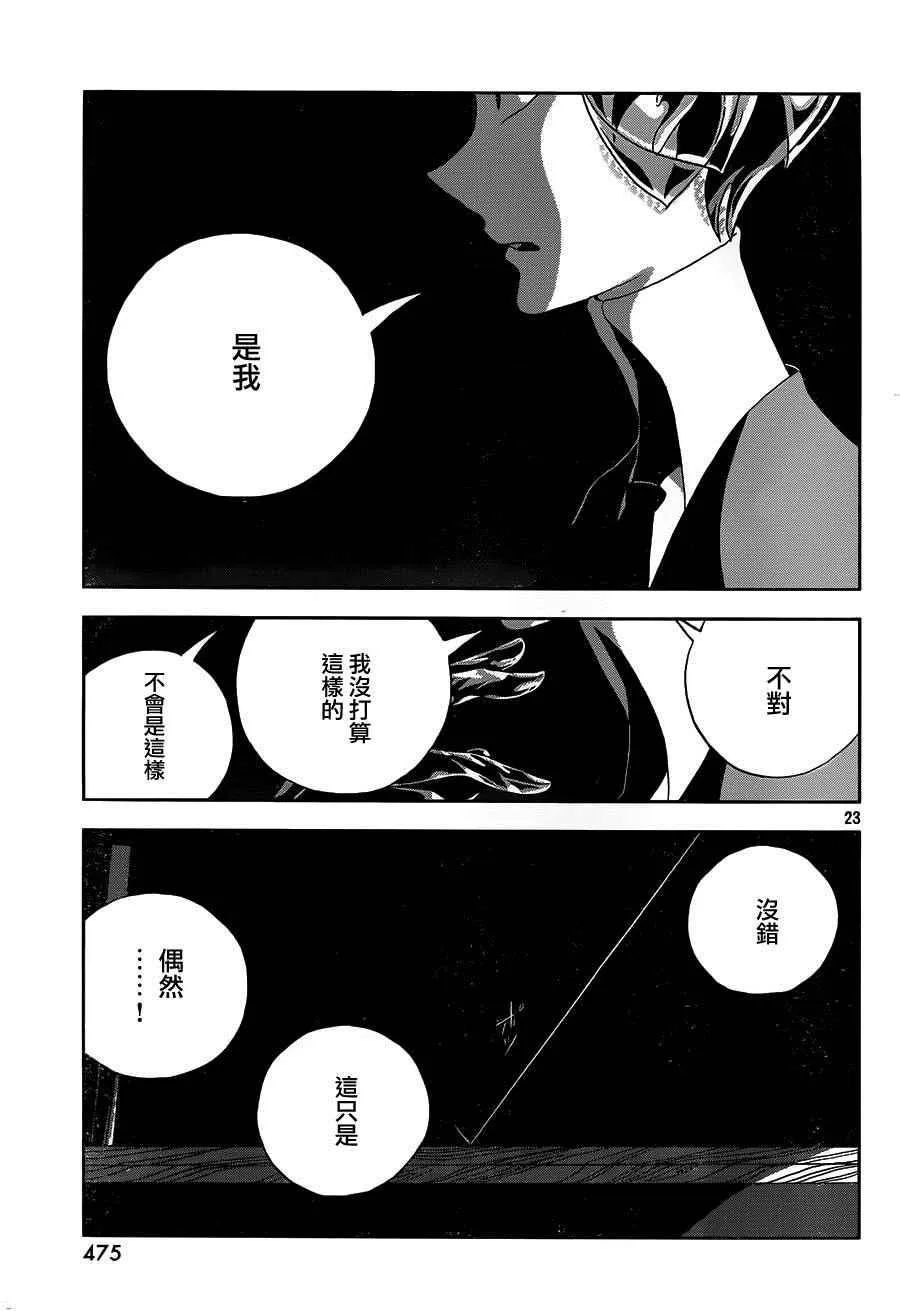 第34话 第23页
