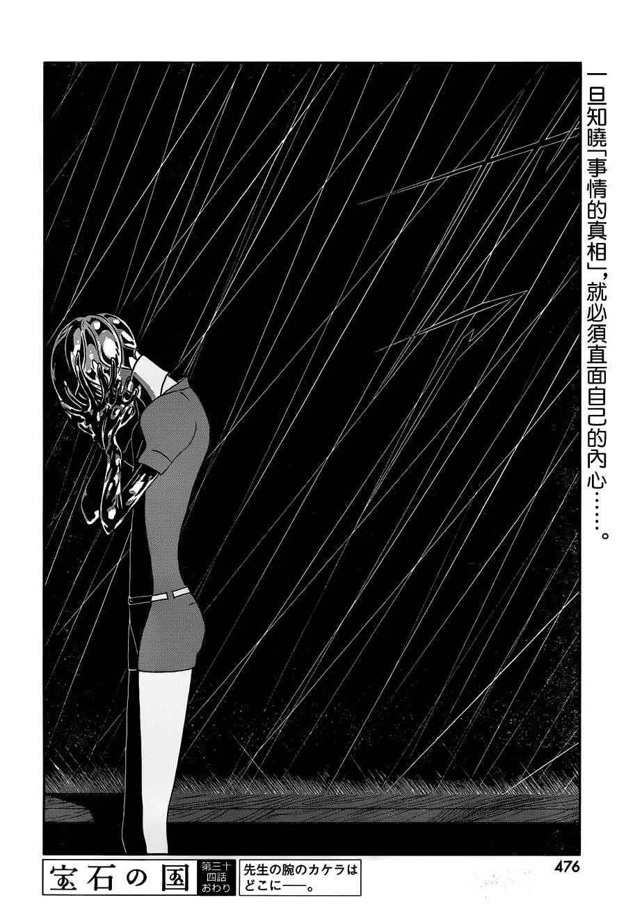 第34话 第24页