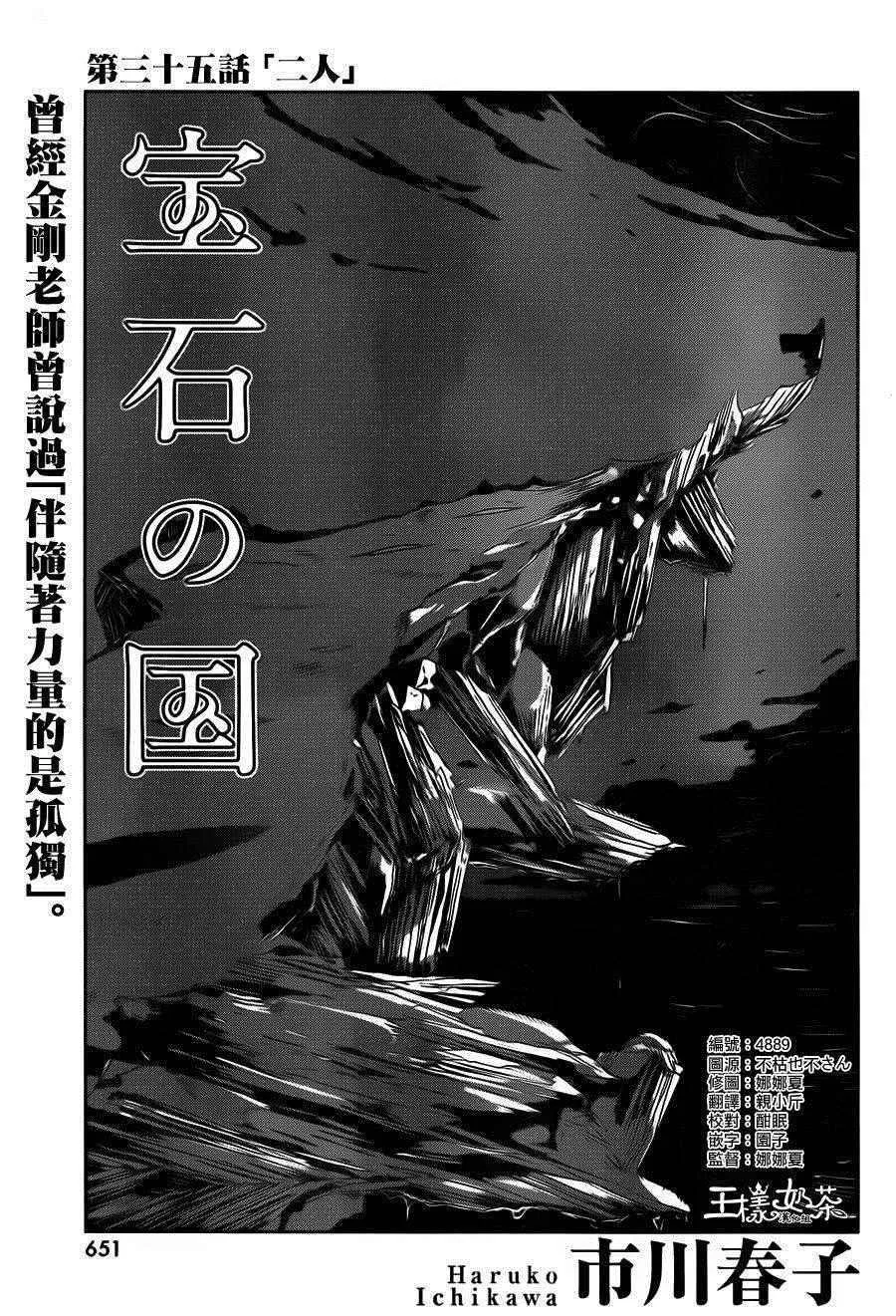 第35话 第1页