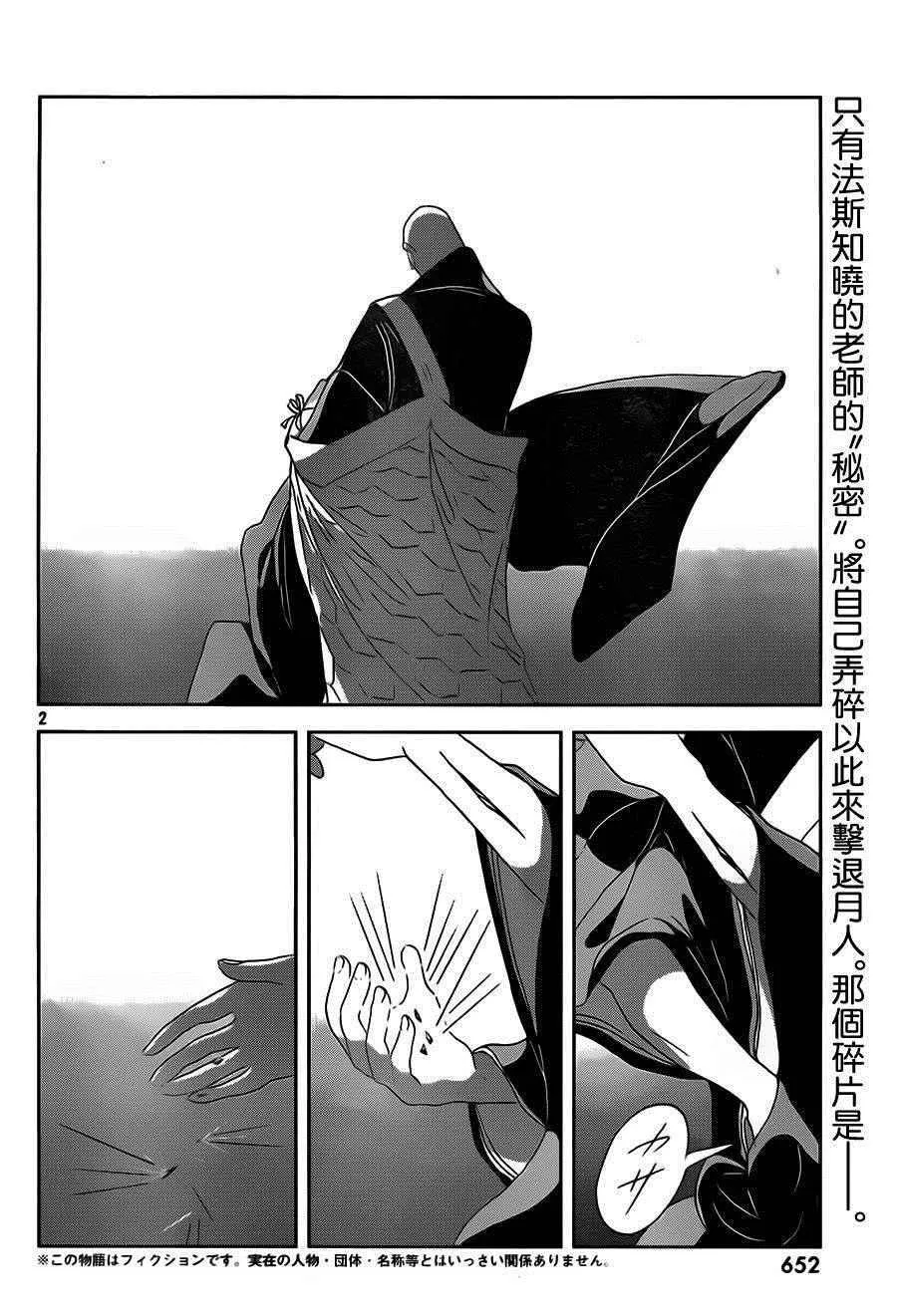 第35话 第2页