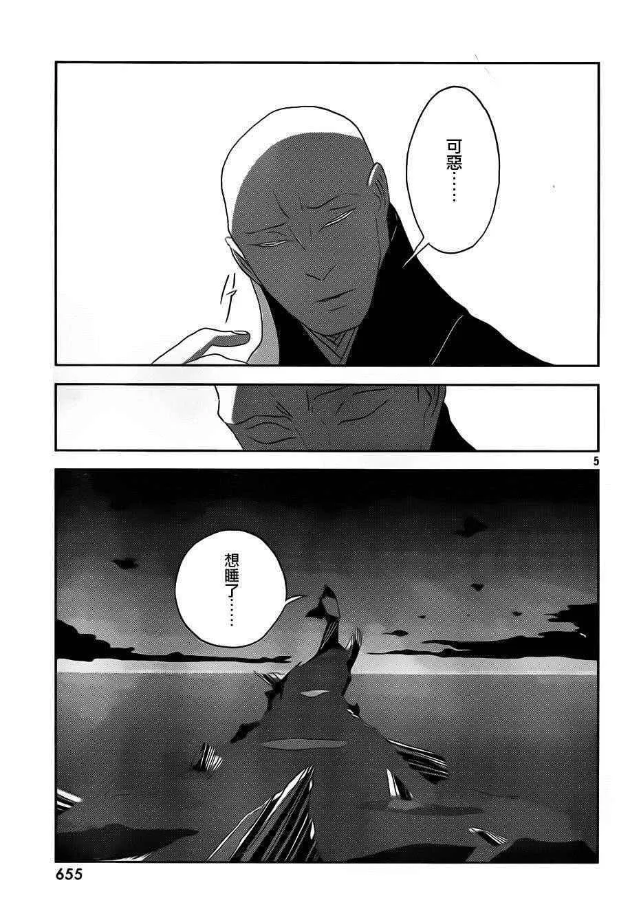 第35话 第5页