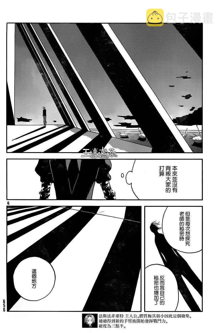 第35话 第6页