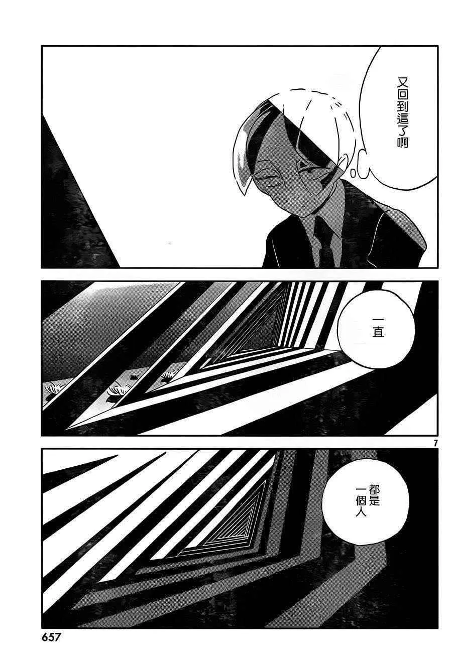 第35话 第7页