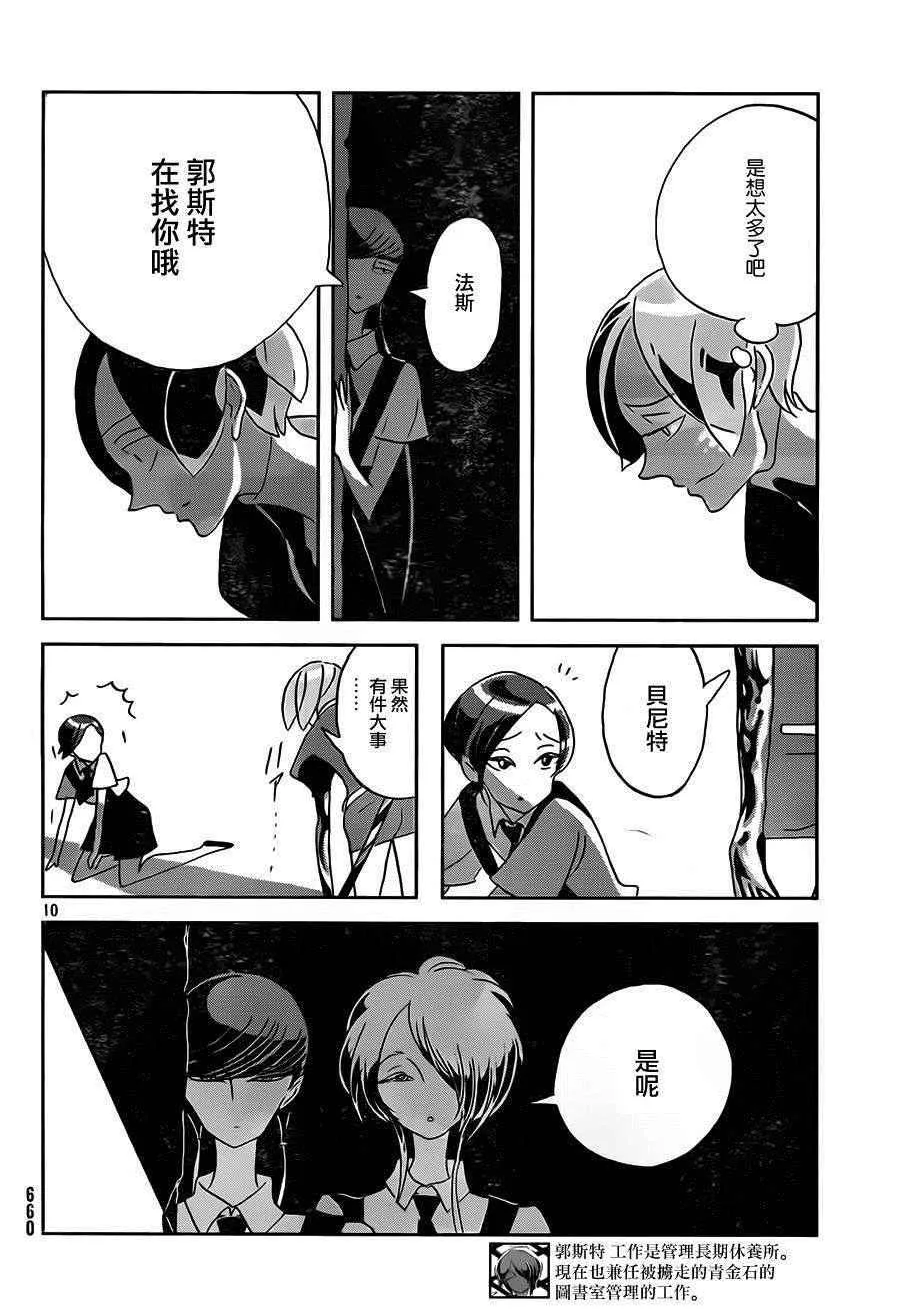 第35话 第10页