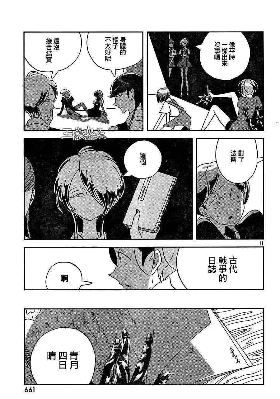 第35话 第11页