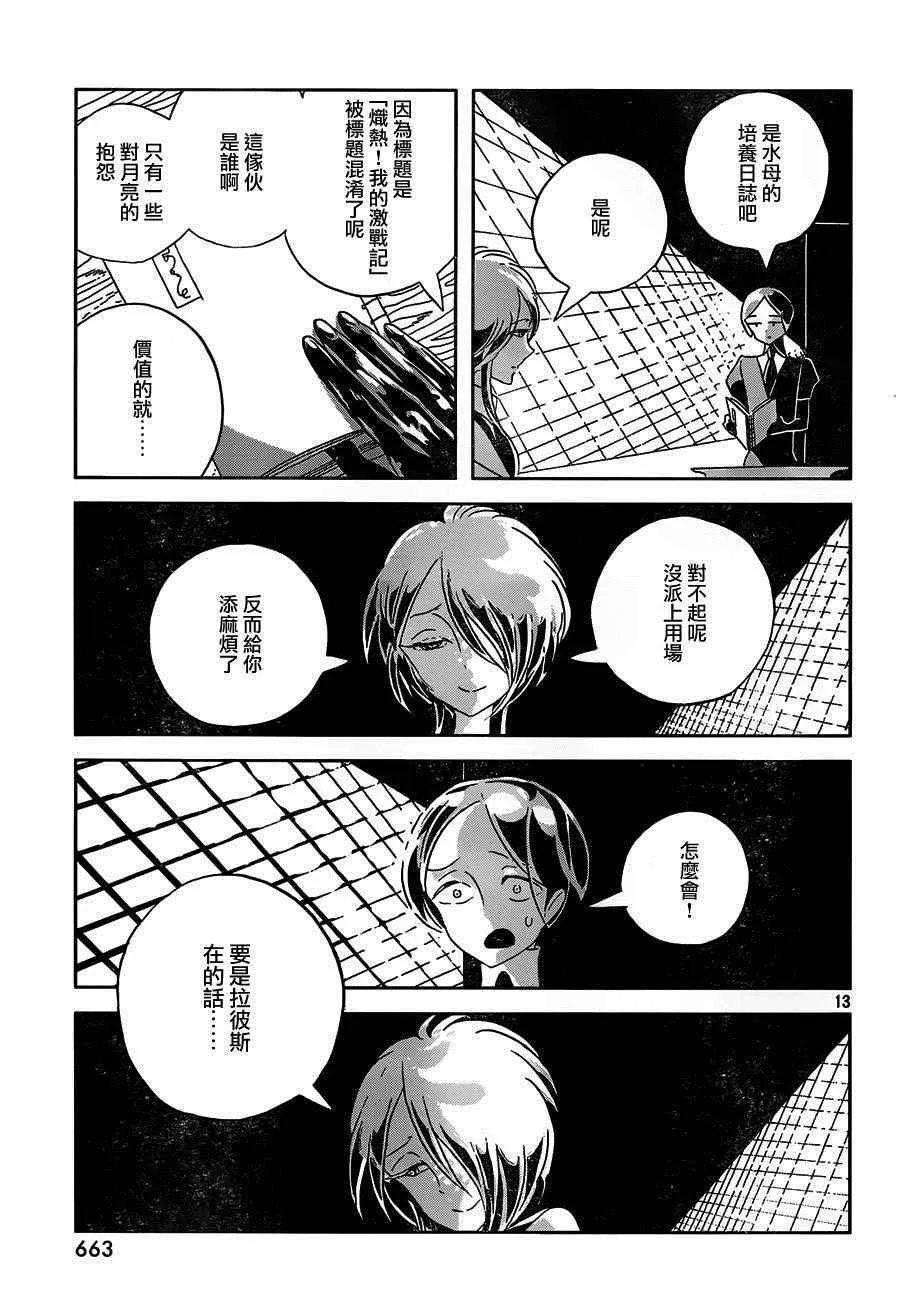 第35话 第13页