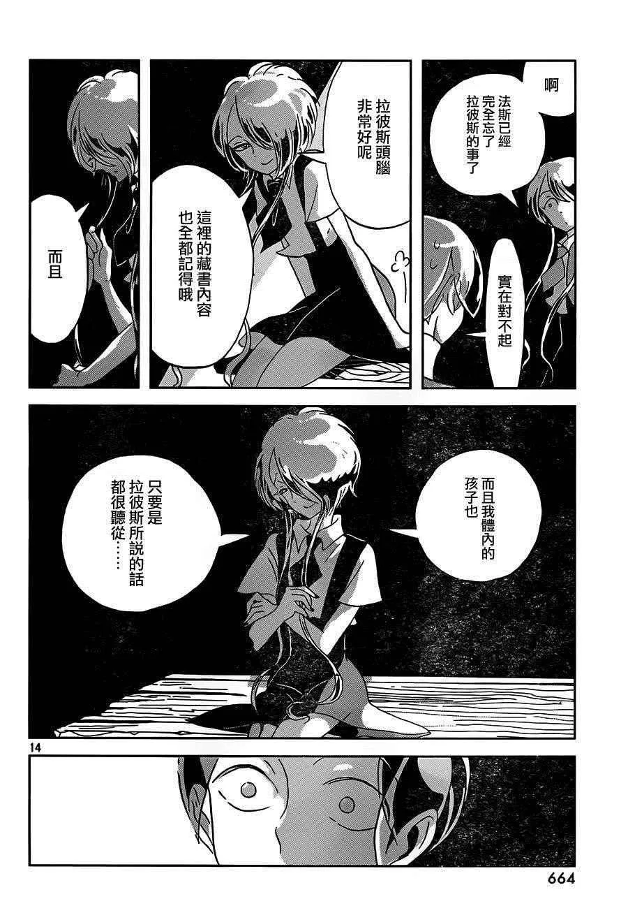 第35话 第14页
