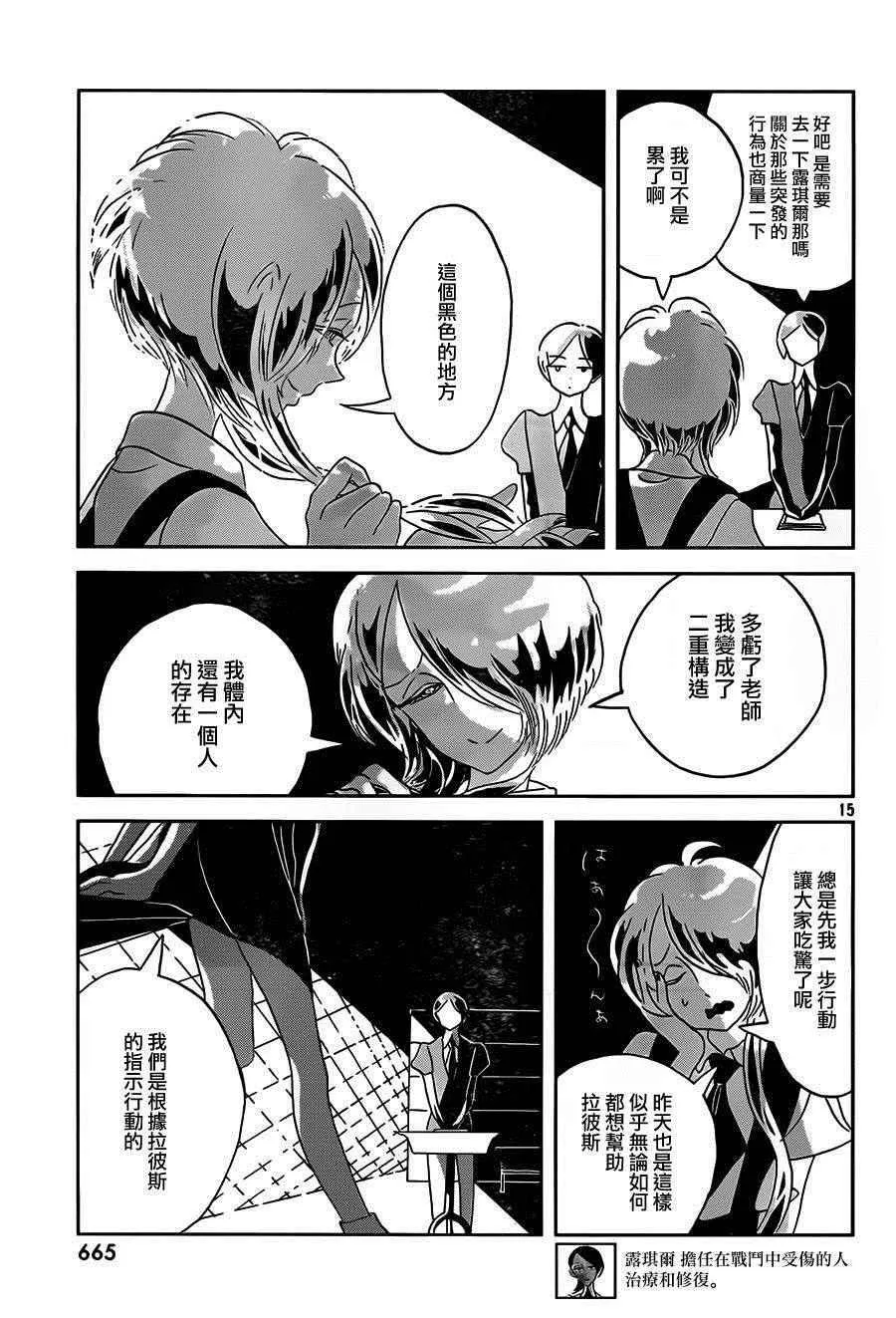 第35话 第15页
