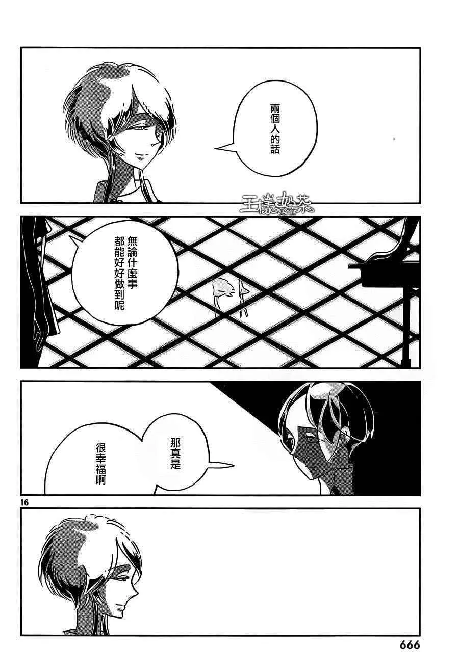 第35话 第16页