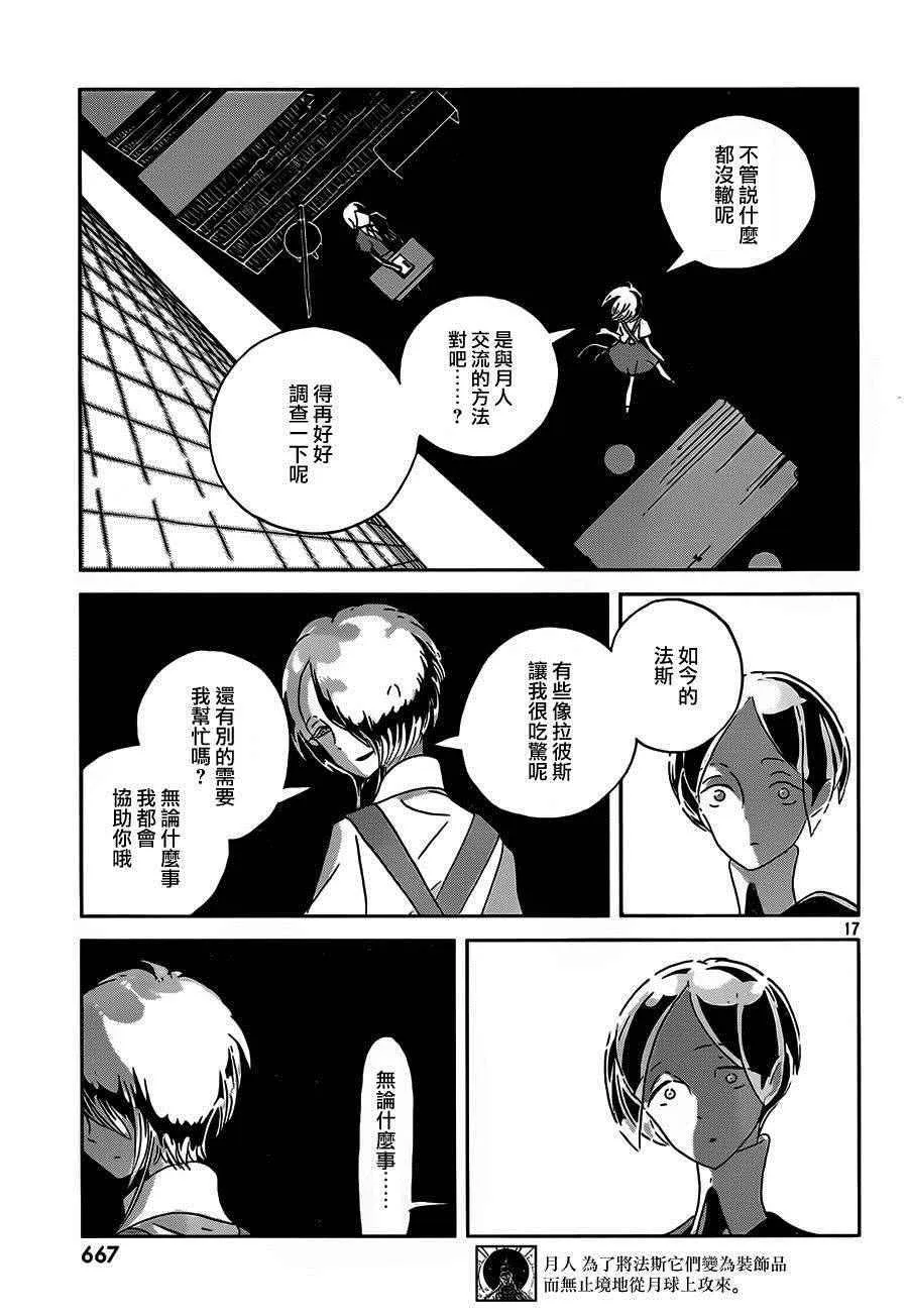 第35话 第17页