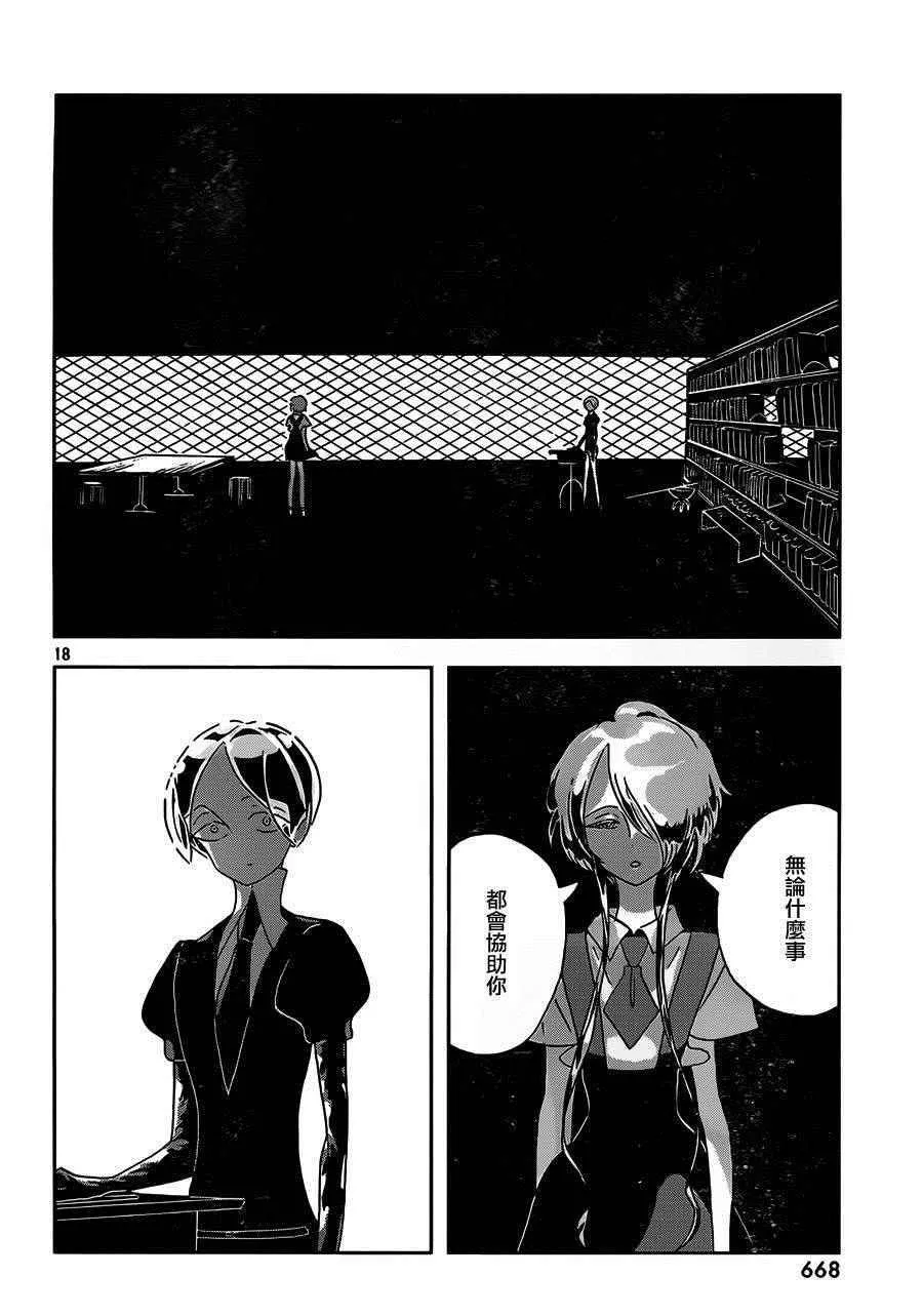 第35话 第18页