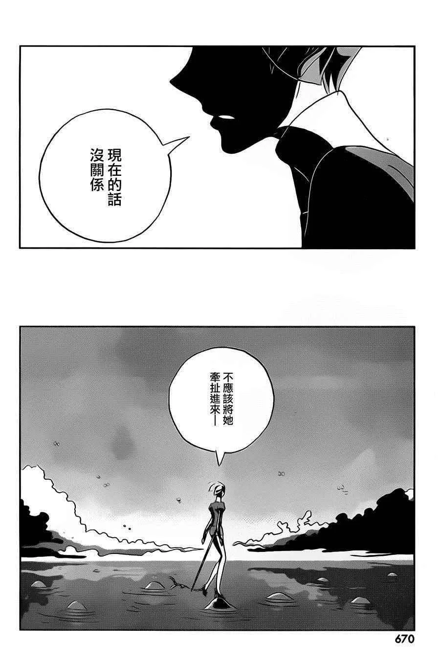 第35话 第20页