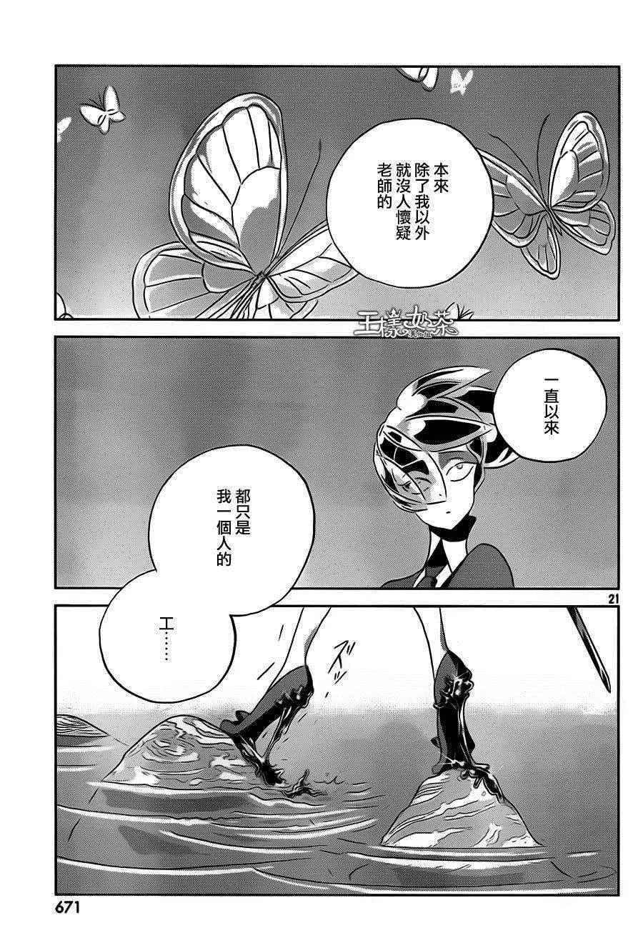 第35话 第21页