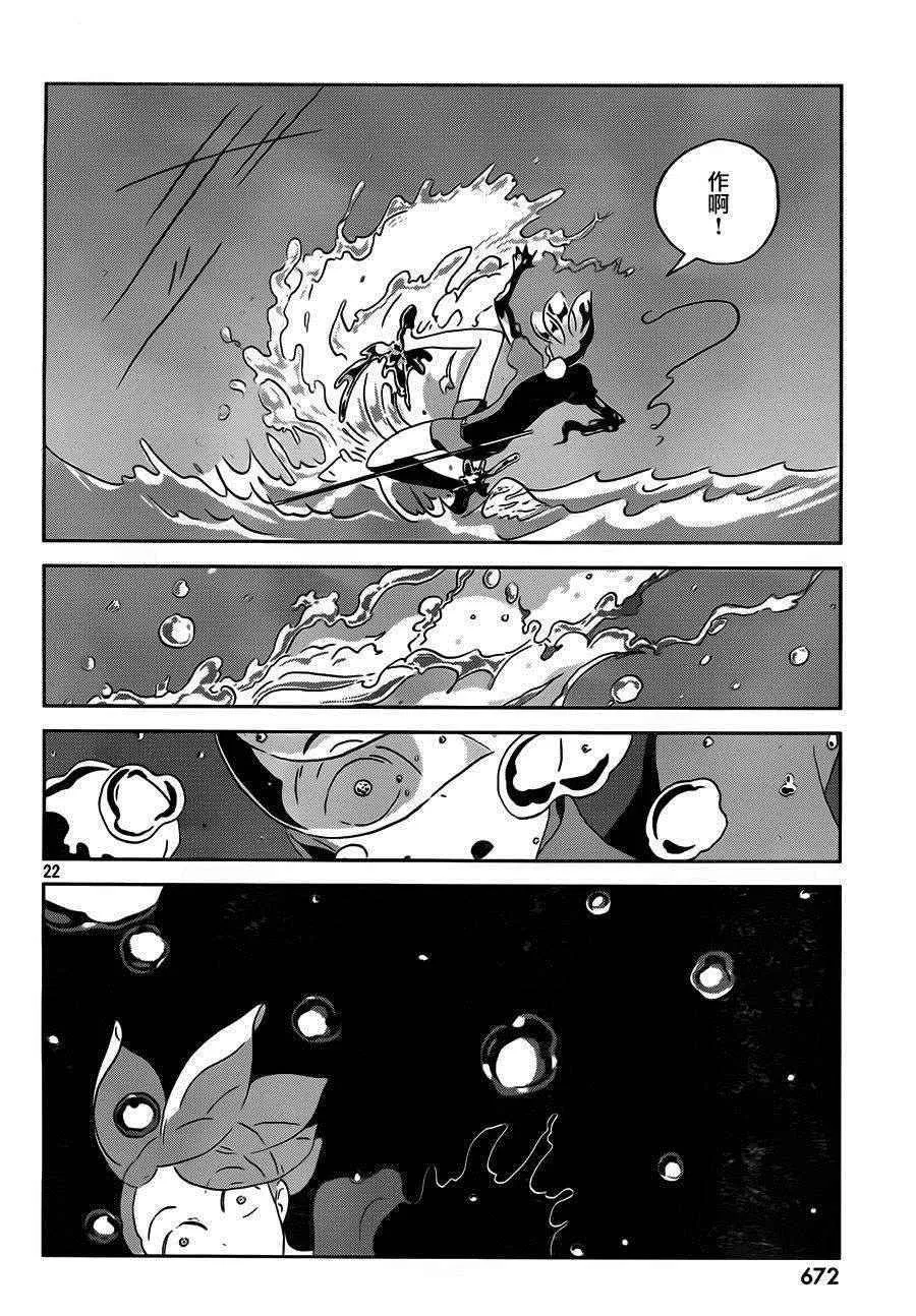 第35话 第22页