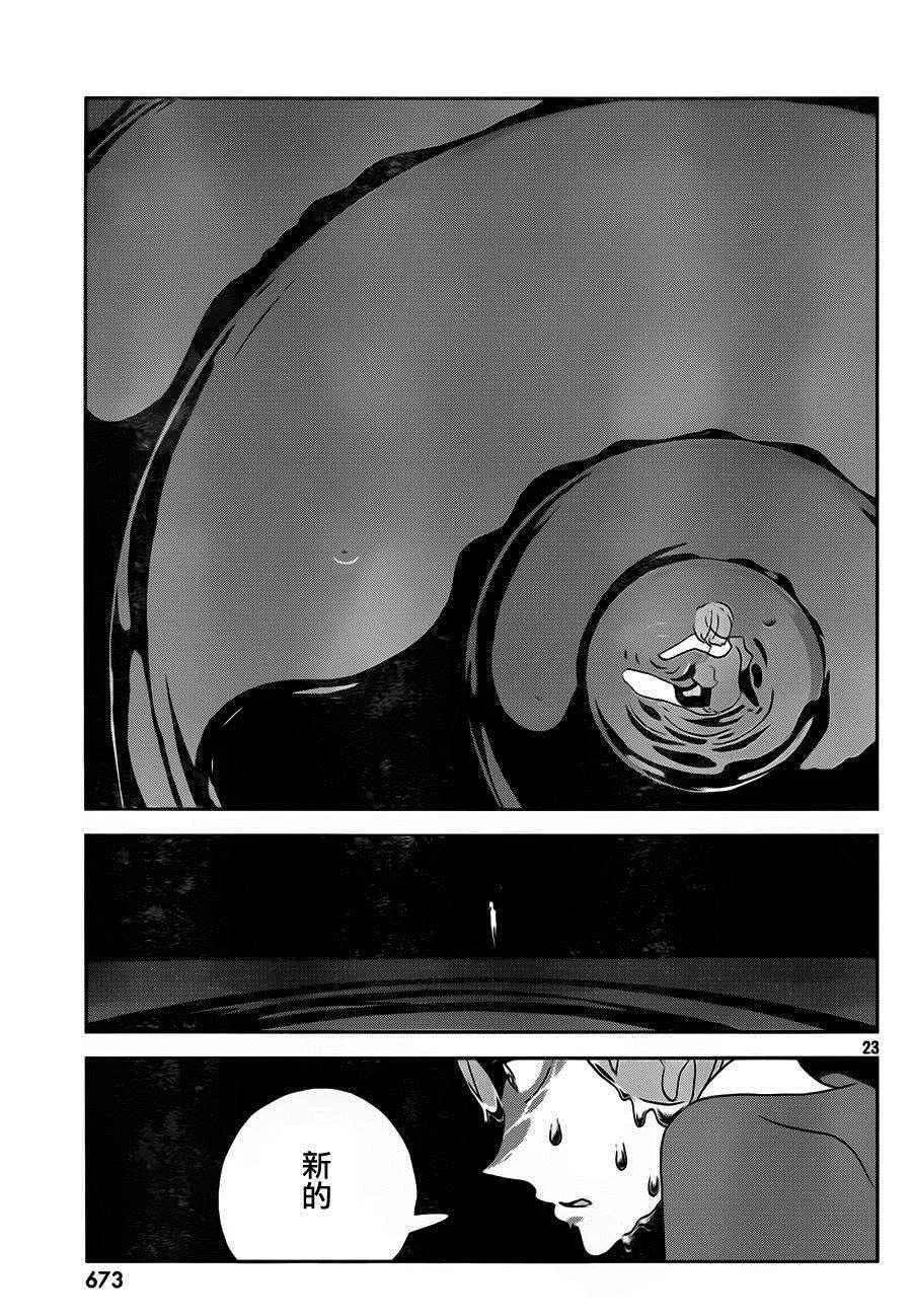 第35话 第23页