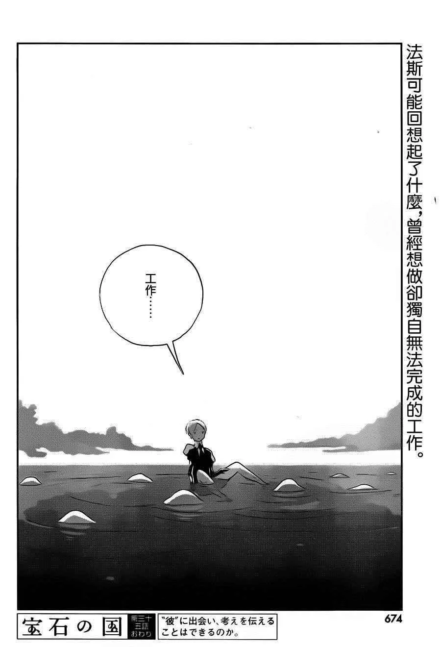 第35话 第24页