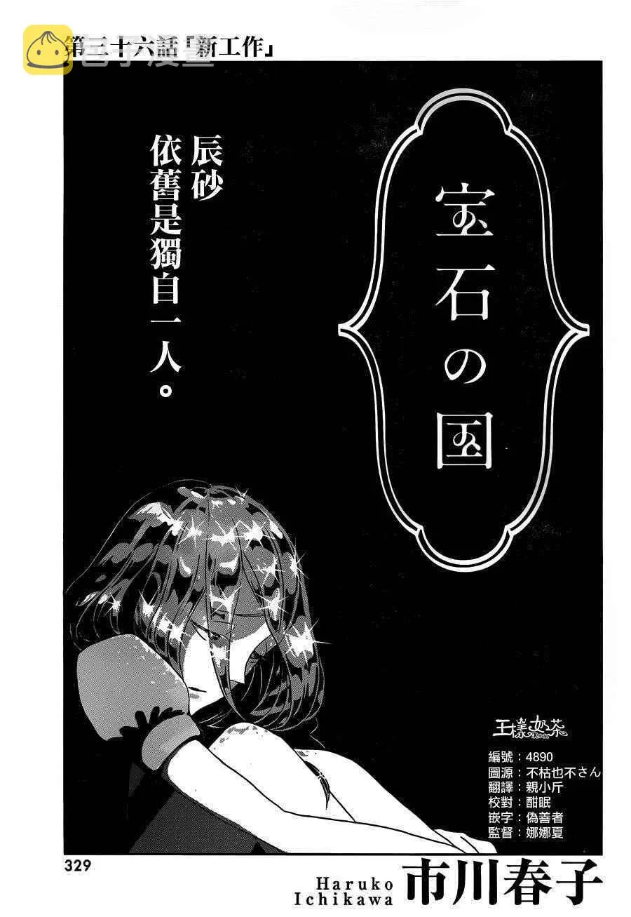 第36话 第1页