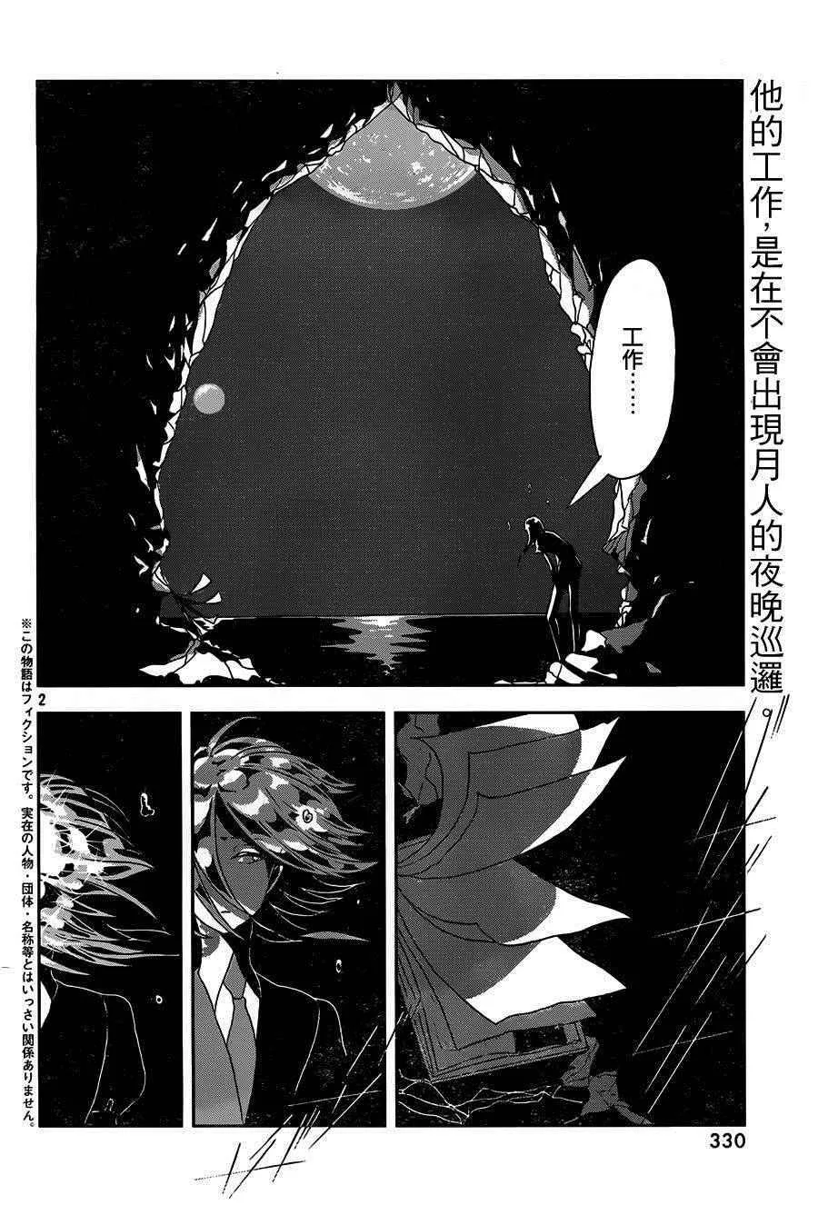 第36话 第2页