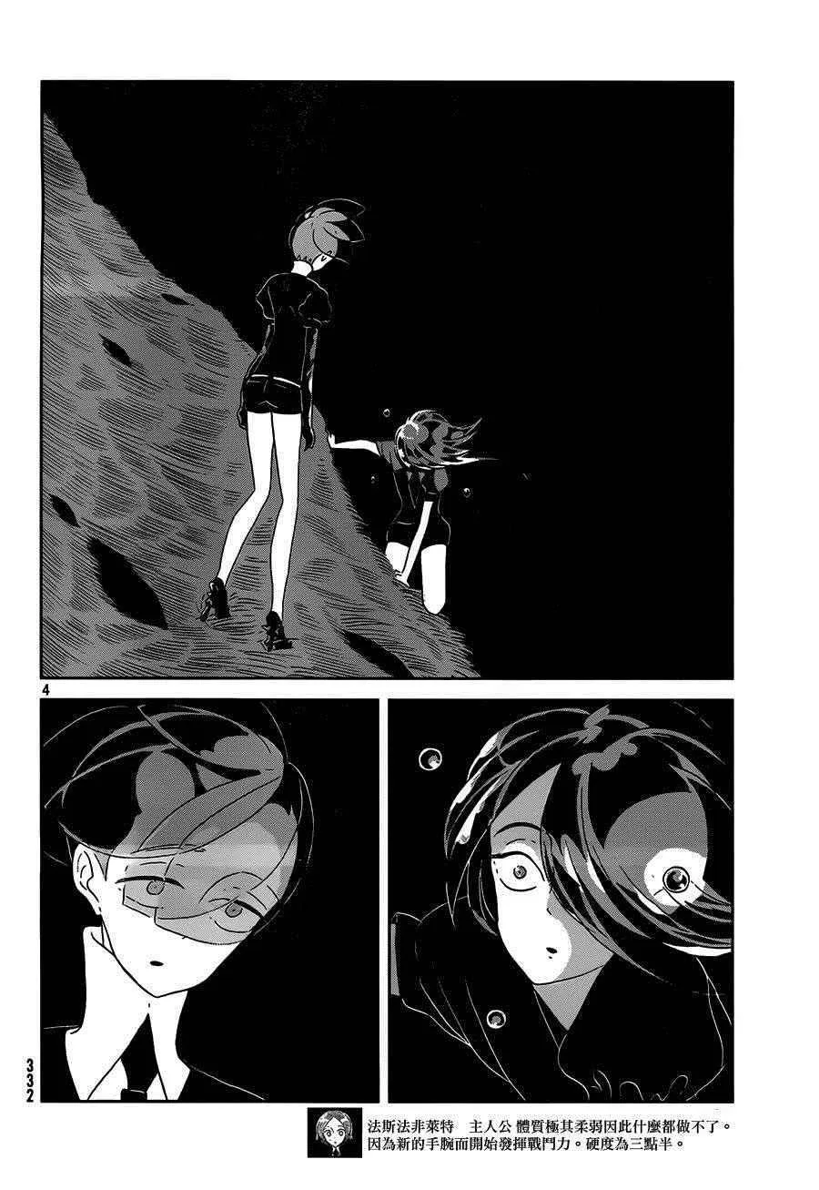 第36话 第4页