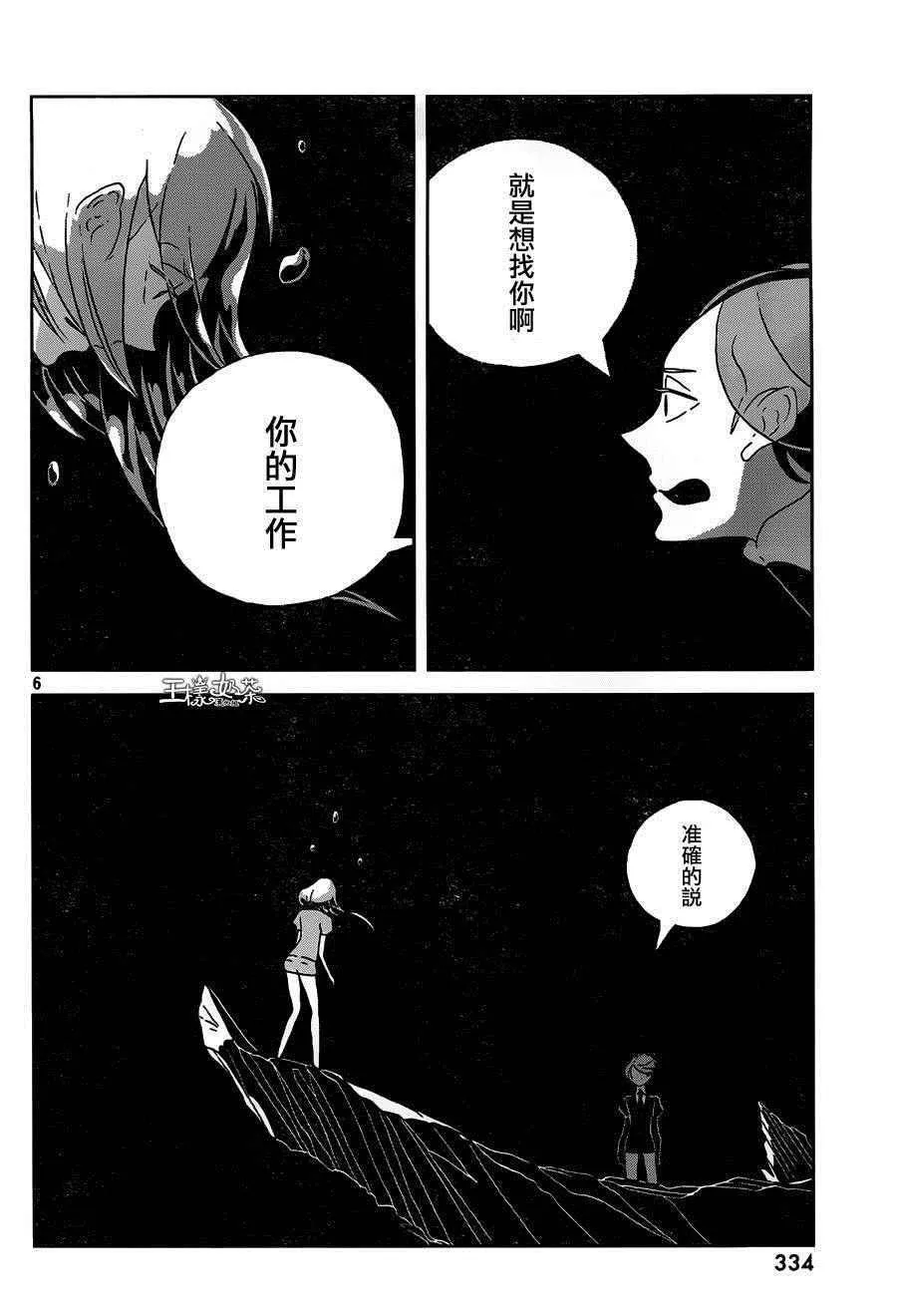 第36话 第5页