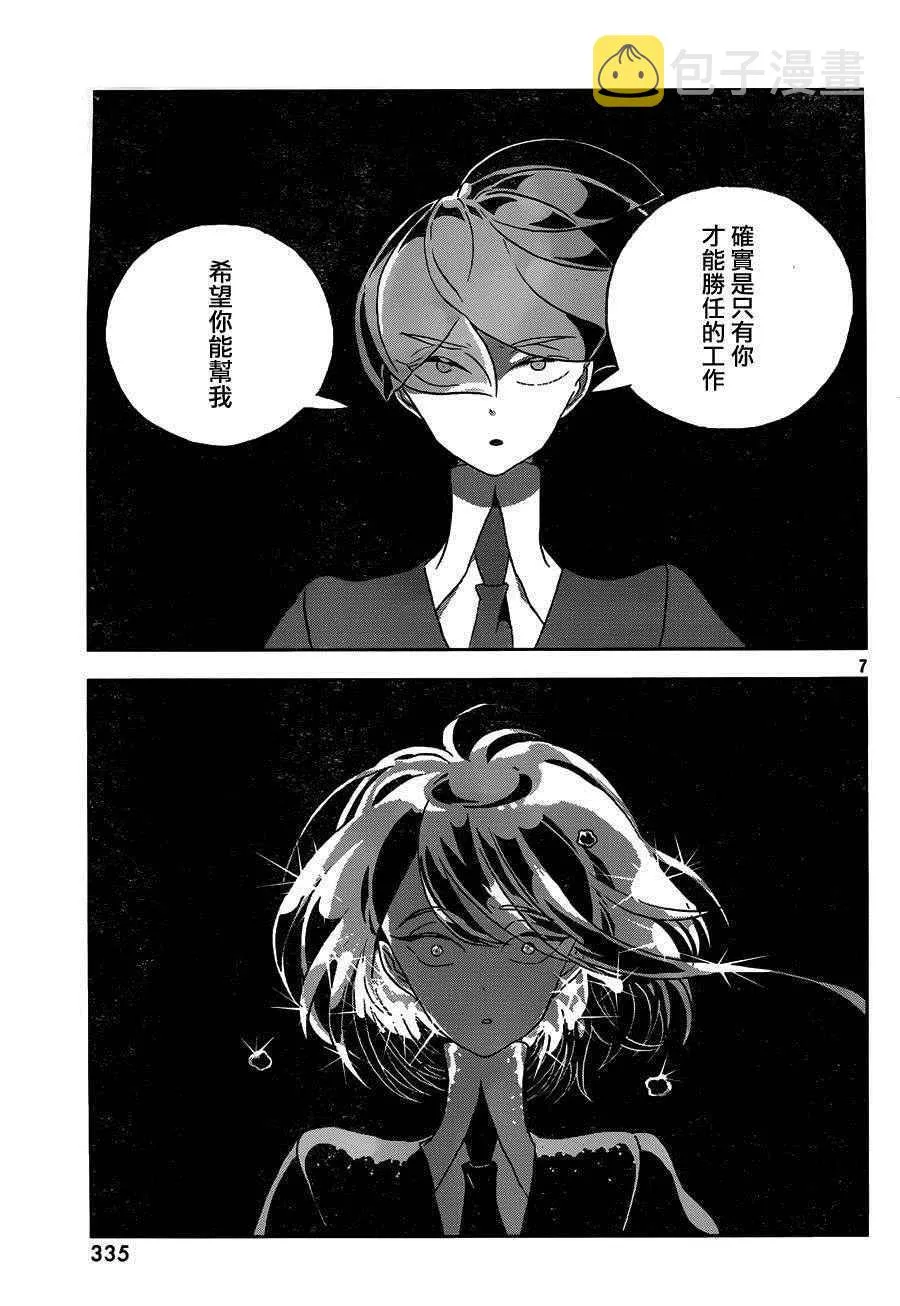 第36话 第6页