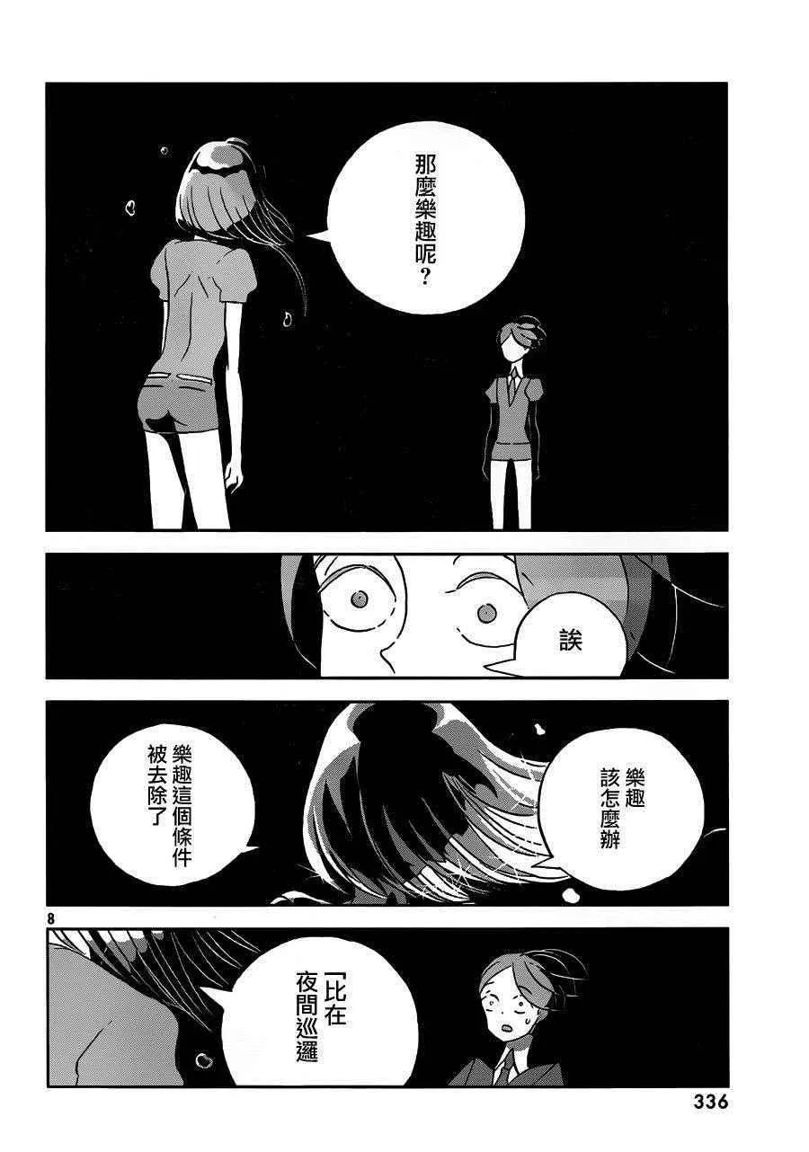 第36话 第7页