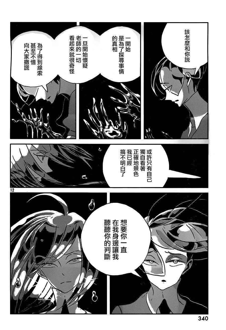 第36话 第11页