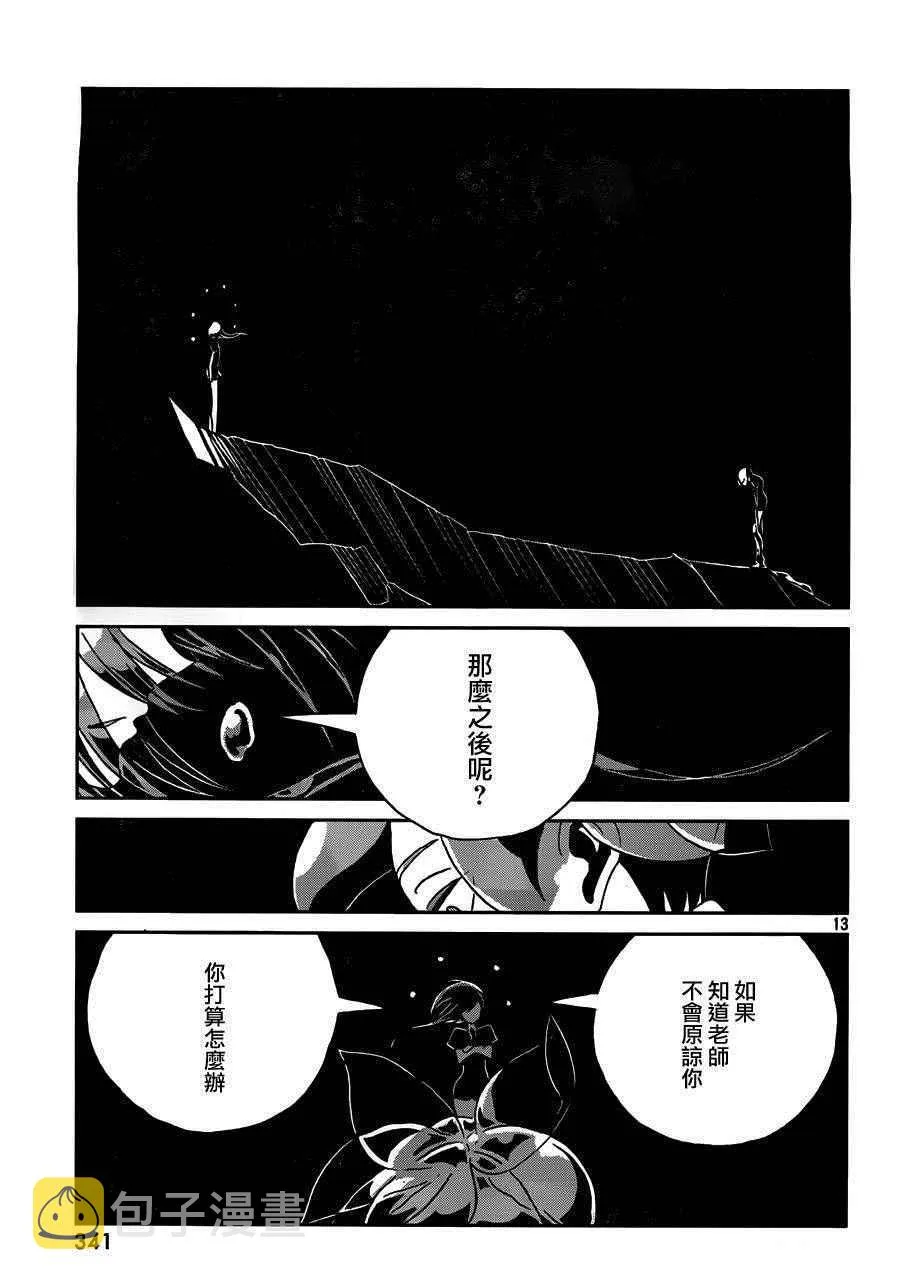 第36话 第12页