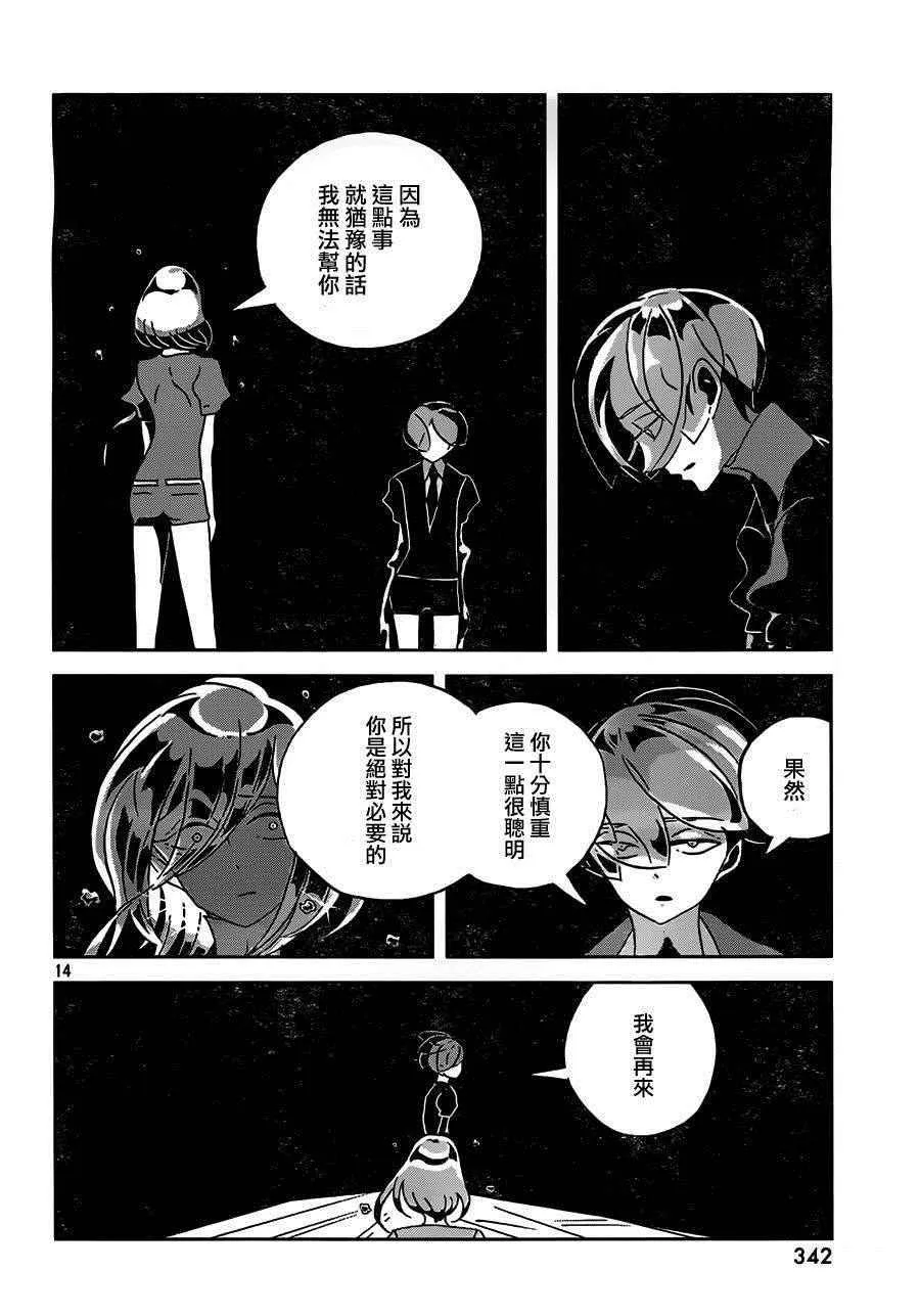 第36话 第13页