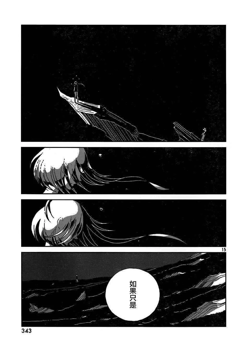 第36话 第14页