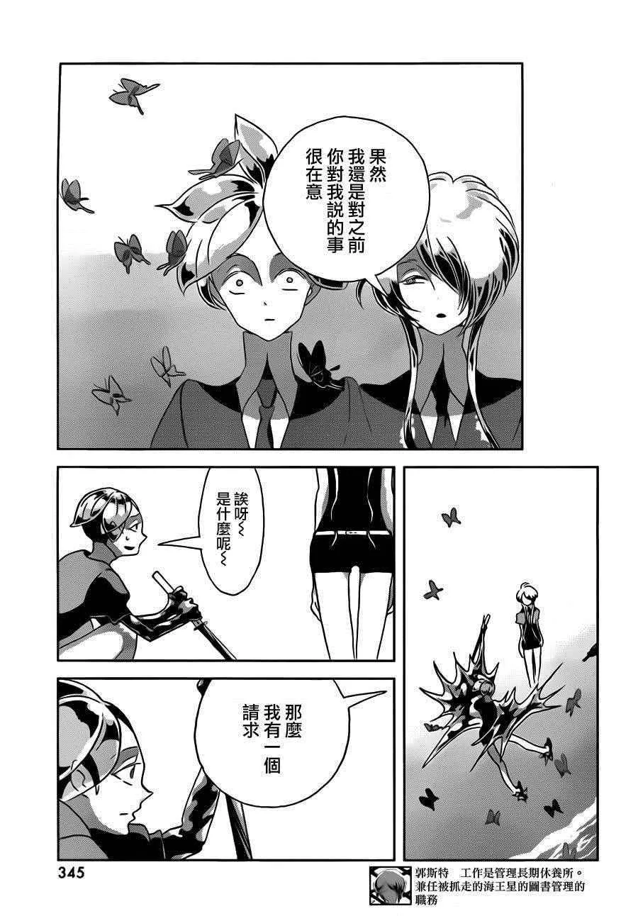 第36话 第16页