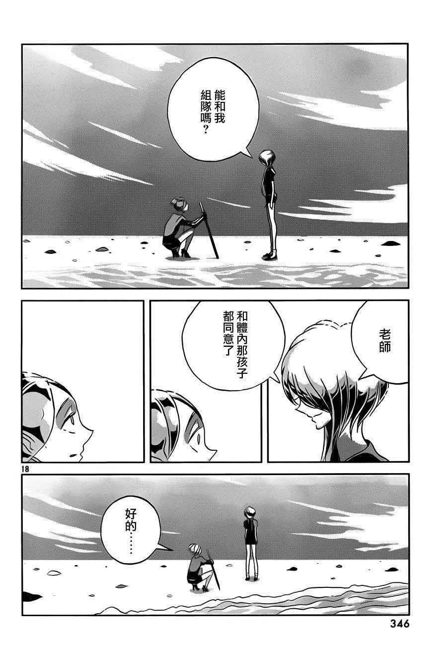 第36话 第17页