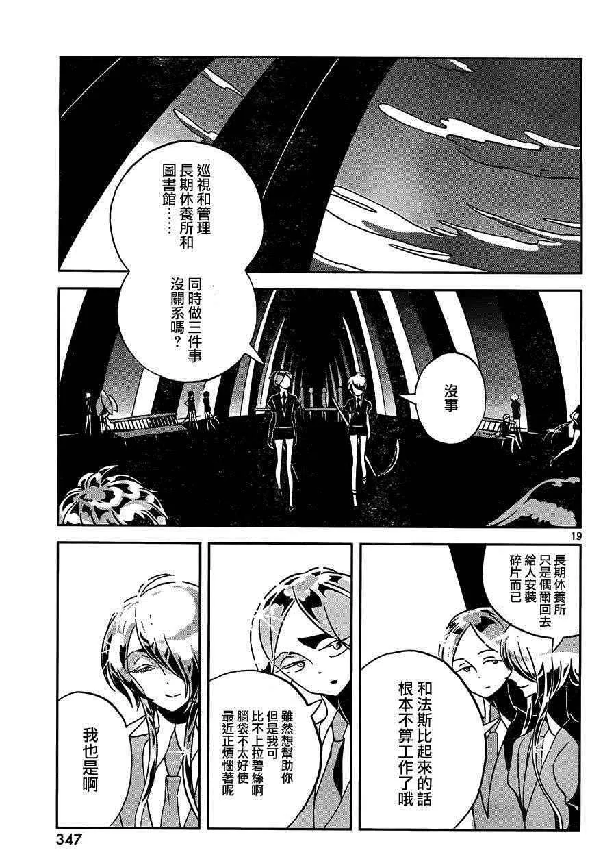 第36话 第18页