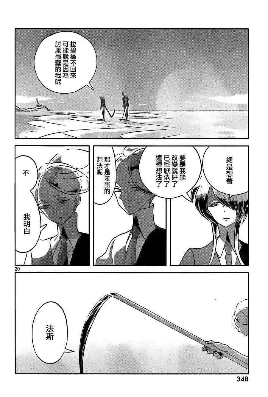 第36话 第19页