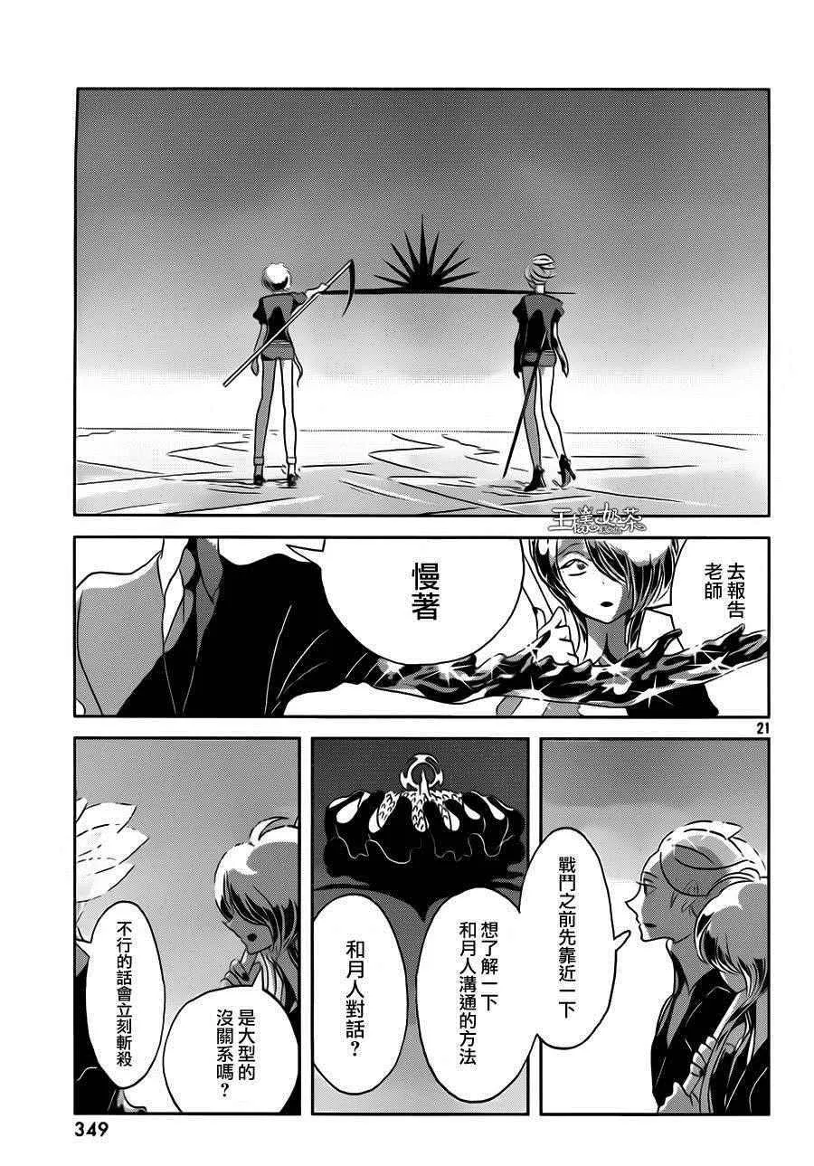 第36话 第20页