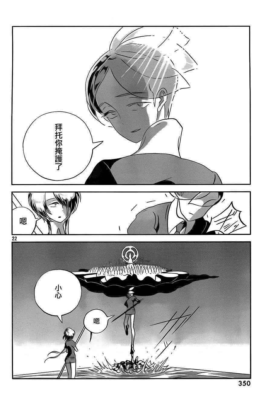 第36话 第21页