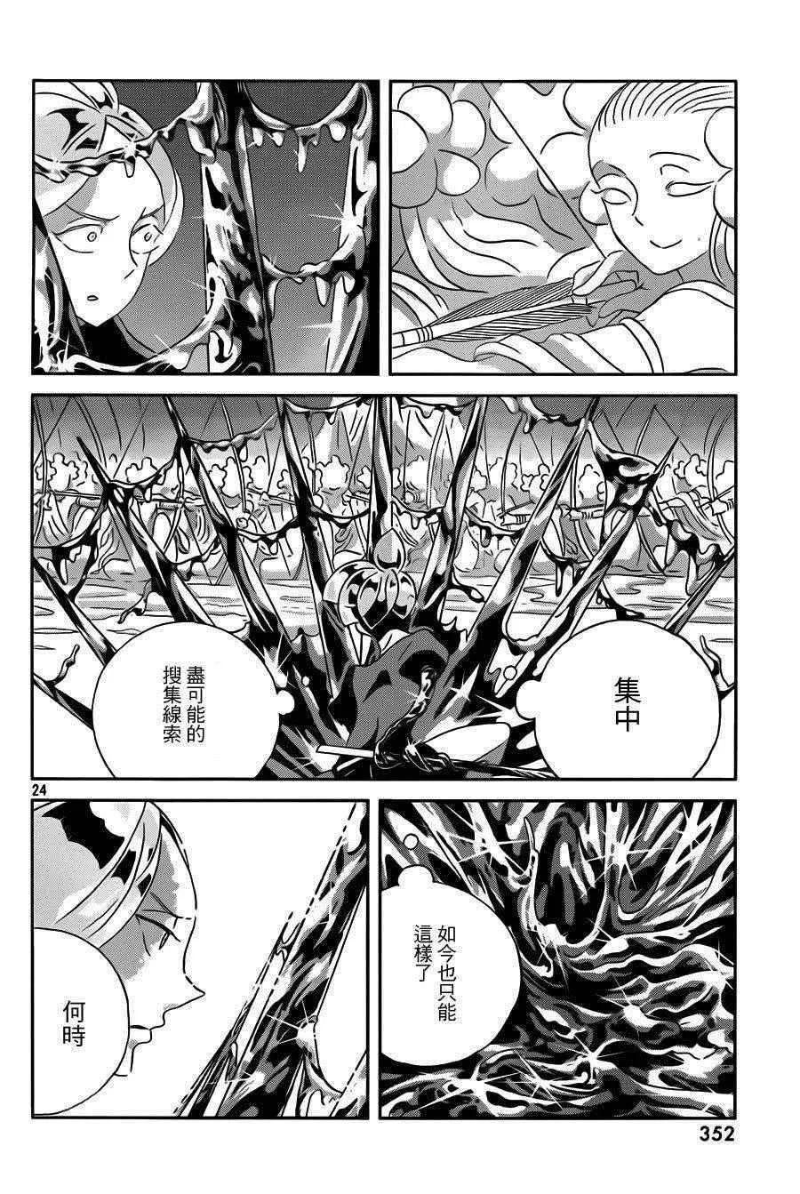第36话 第23页