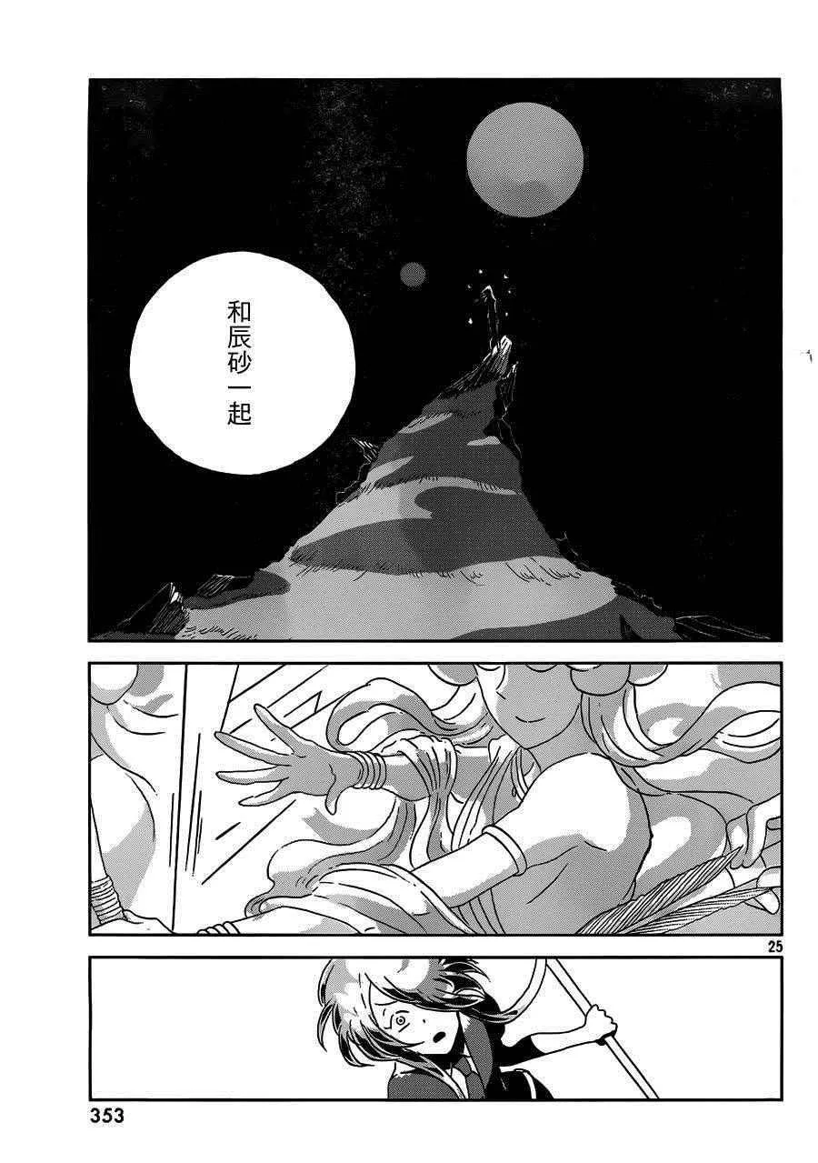 第36话 第24页
