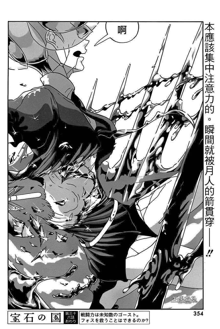 第36话 第25页