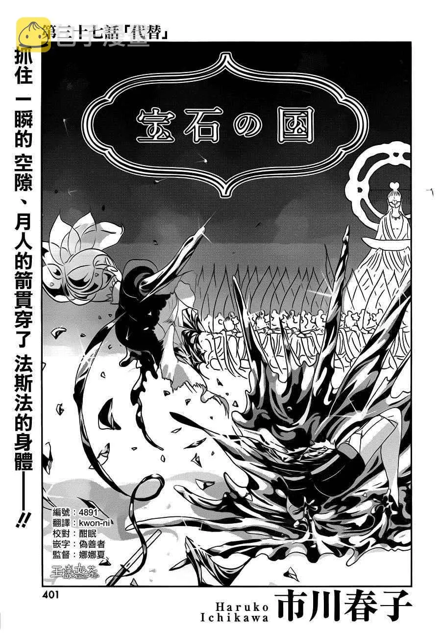 第37话 第1页